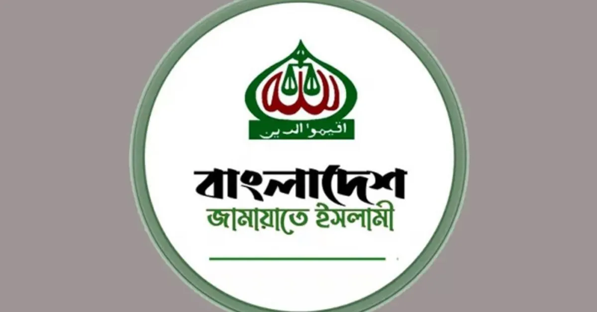 জামায়াত সংবাদ সম্মেলন