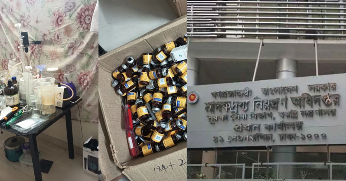 উত্তরার মাদকের ল্যাবে ডিএনসি-র অভিযান ২০২৬।