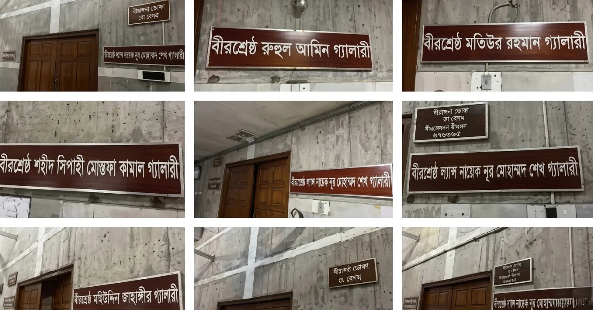 জাতীয় সংসদের গ্যালারির নামকরণ