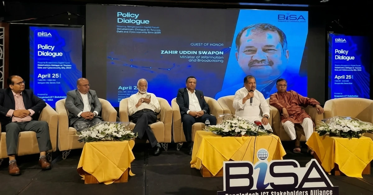 টেলিকম ডাটা সাইবার বিল