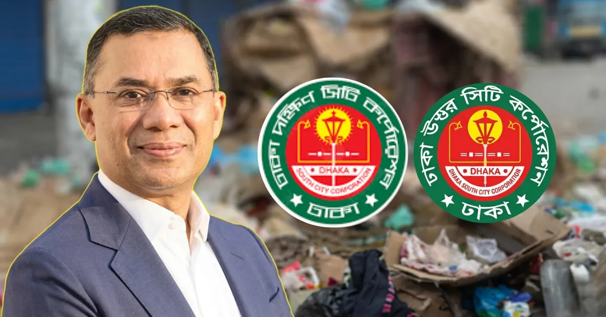 দায়িত্বে অবহেলায় ঢাকা সিটির কর্মকর্তাদের বিরুদ্ধে ব্যবস্থা