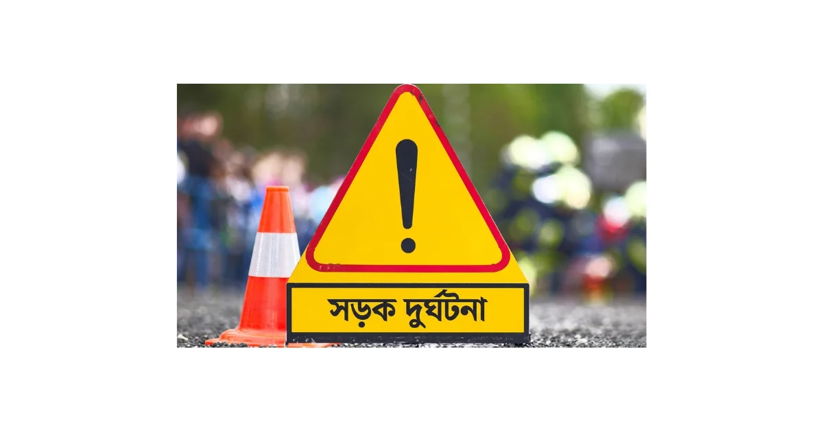পূর্বধলায় বাস চাপায় সিএনজি দুর্ঘটনা