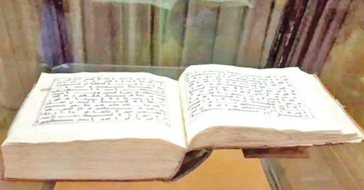 প্রাচীন কোরআনের পাণ্ডুলিপি