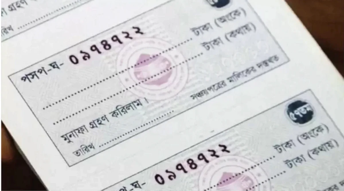 সঞ্চয়পত্রের মুনাফায় কর বৃদ্ধির প্রেক্ষাপটে একটি সঞ্চয়পত্রের রশিদ