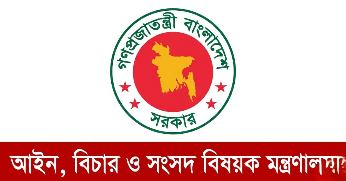 অস্থায়ী নিকাহ রেজিস্ট্রার লাইসেন্স