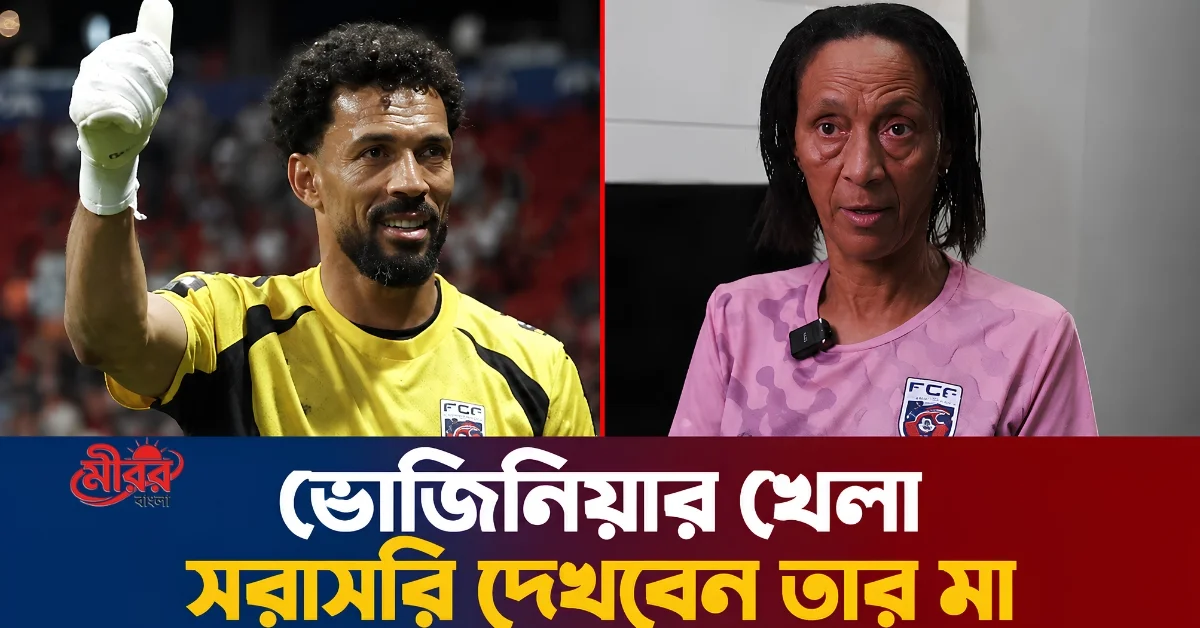 ভোজিনিয়া মায়ের ভিসা