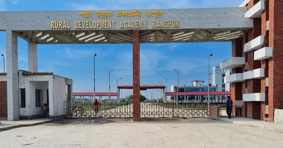 রংপুর পল্লী উন্নয়ন একাডেমির নিয়োগ বিজ্ঞপ্তি