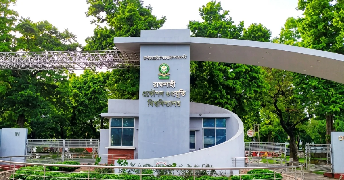 রুয়েটে শিক্ষকতার সুযোগ