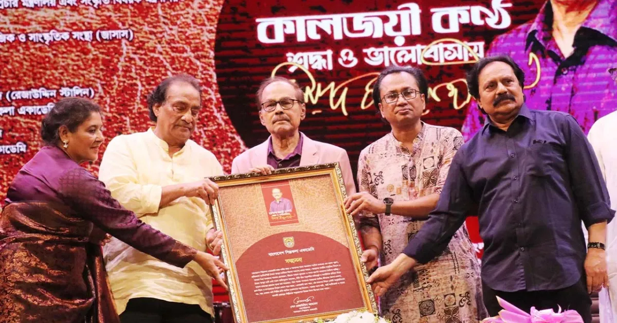 সৈয়দ আব্দুল হাদীকে রাষ্ট্রীয় সম্মাননা