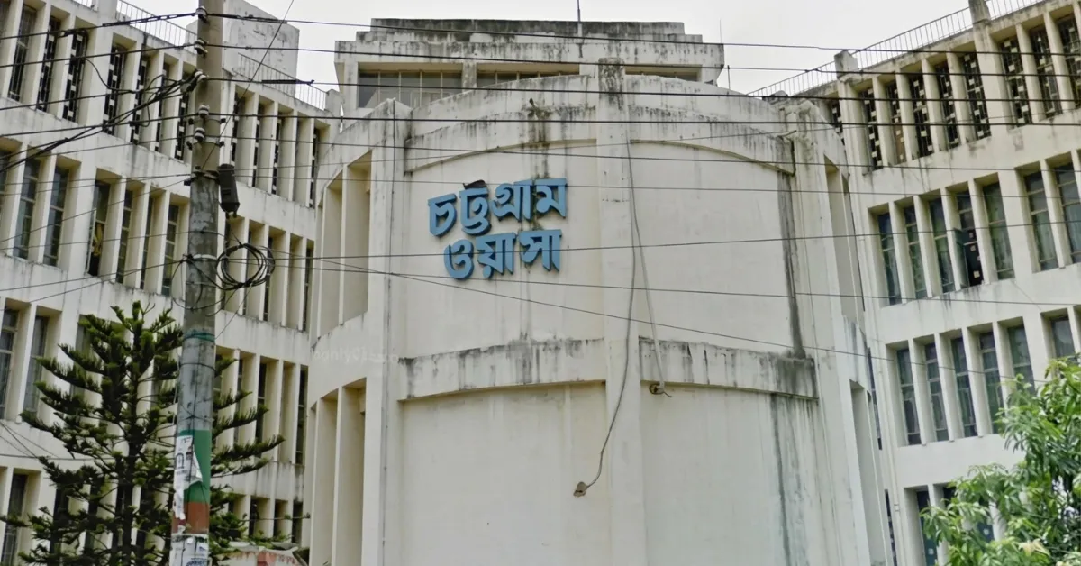 চট্টগ্রাম ওয়াসার পানির সরবরাহ