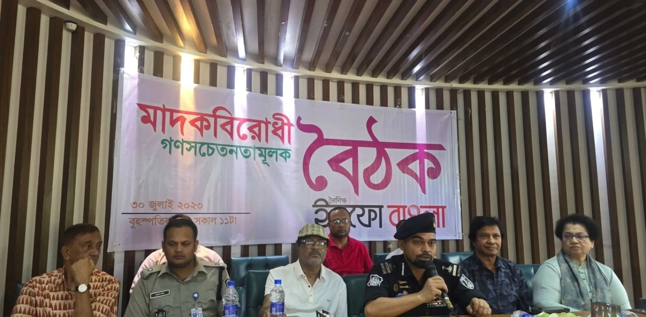 চট্টগ্রামে মাদকাসক্তি নিয়ে ইনফো বাংলার সভা