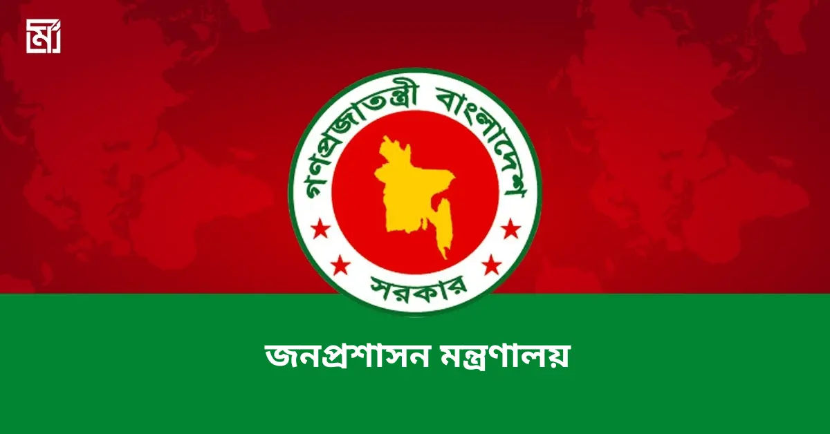 ডেপুটি স্পিকারের নামে জাল ডিও লেটার ব্যবহারের অভিযোগে এসি ল্যান্ডকে প্রত্যাহার করেছে সরকার।