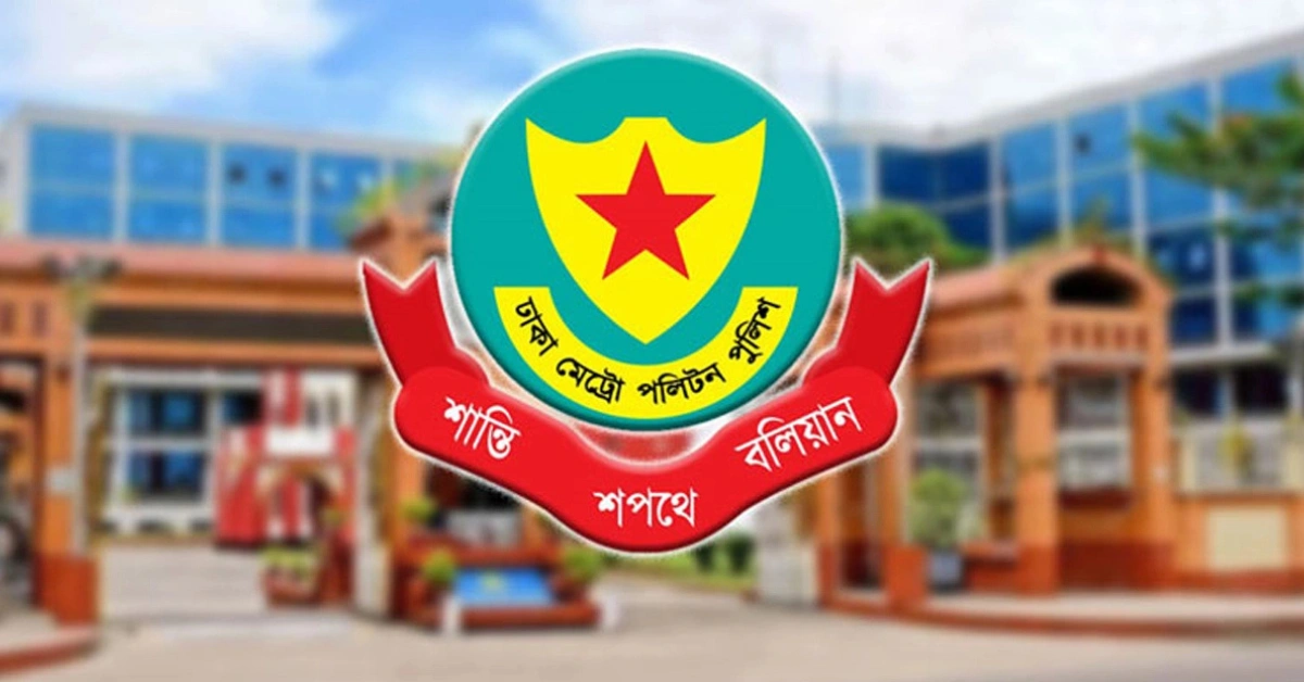 ডিএমপির ৬ কর্মকর্তাকে বদলির অফিস আদেশ