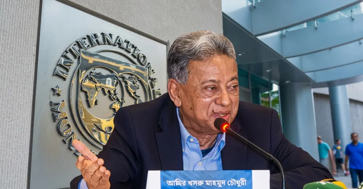 নতুন আইএমএফ ঋণ কর্মসূচি ঘোষণা