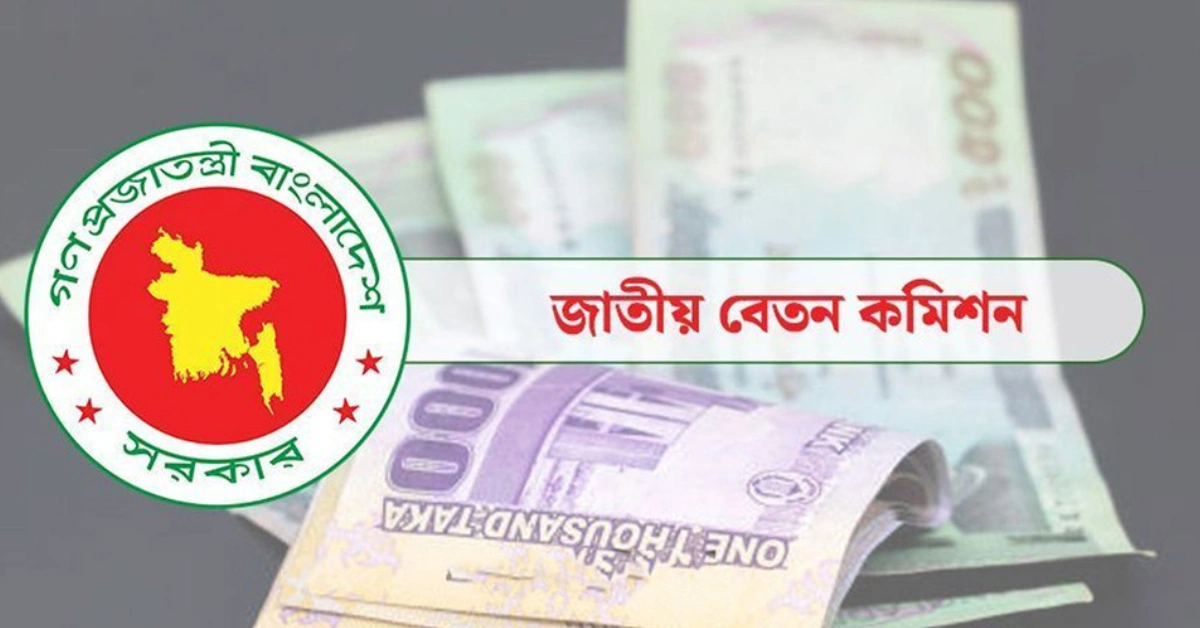 নতুন পে স্কেলের গেজেট আপডেট