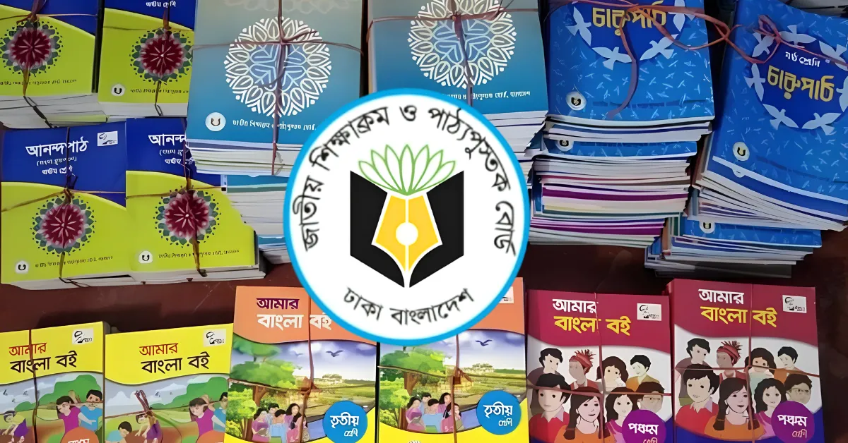 পাঠ্যপুস্তকে উল্লেখযোগ্য পরিমার্জন