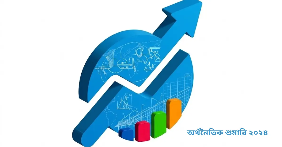 ব্যবসাপ্রতিষ্ঠানের নিবন্ধন নিয়ে বিবিএসের প্রতিবেদন