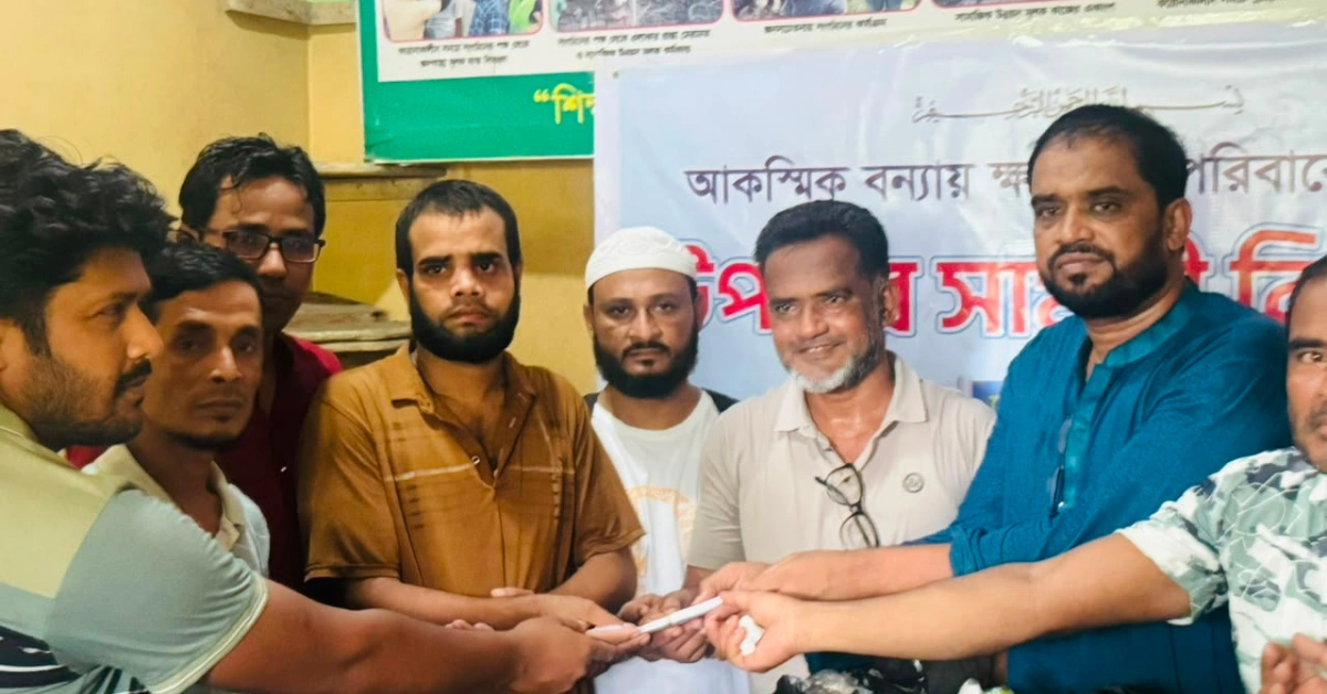 মহিউদ্দিন স্মৃতি ফাউন্ডেশন বন্যাদুর্গত মানুষের মাঝে ত্রাণ বিতরণ করছে