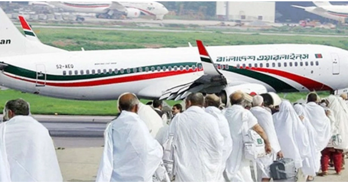 হজ ফ্লাইট পরিচালনা
