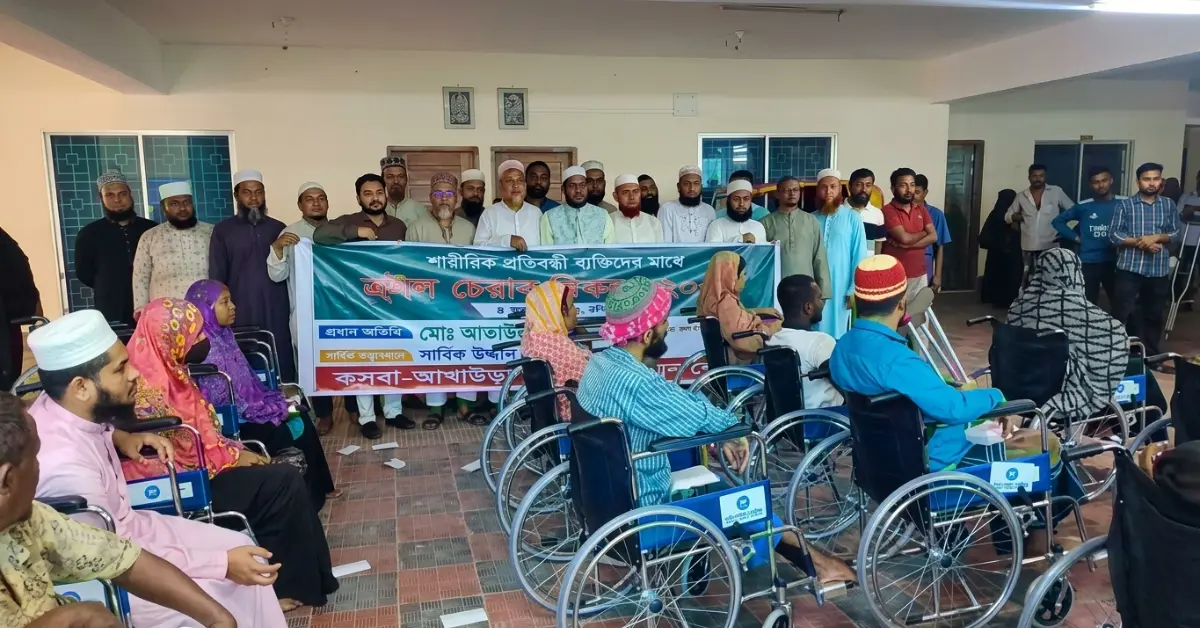 কসবায় হুইল চেয়ার বিতরণ
