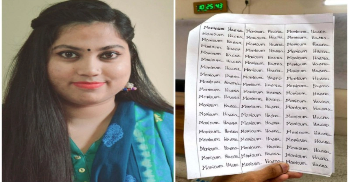 অ্যাসাইনমেন্টে বানান ভুল করায় বরিশাল বিশ্ববিদ্যালয়ের এক শিক্ষার্থীকে ৩০০ বার নাম লিখে জমা দিতে বলা হয়