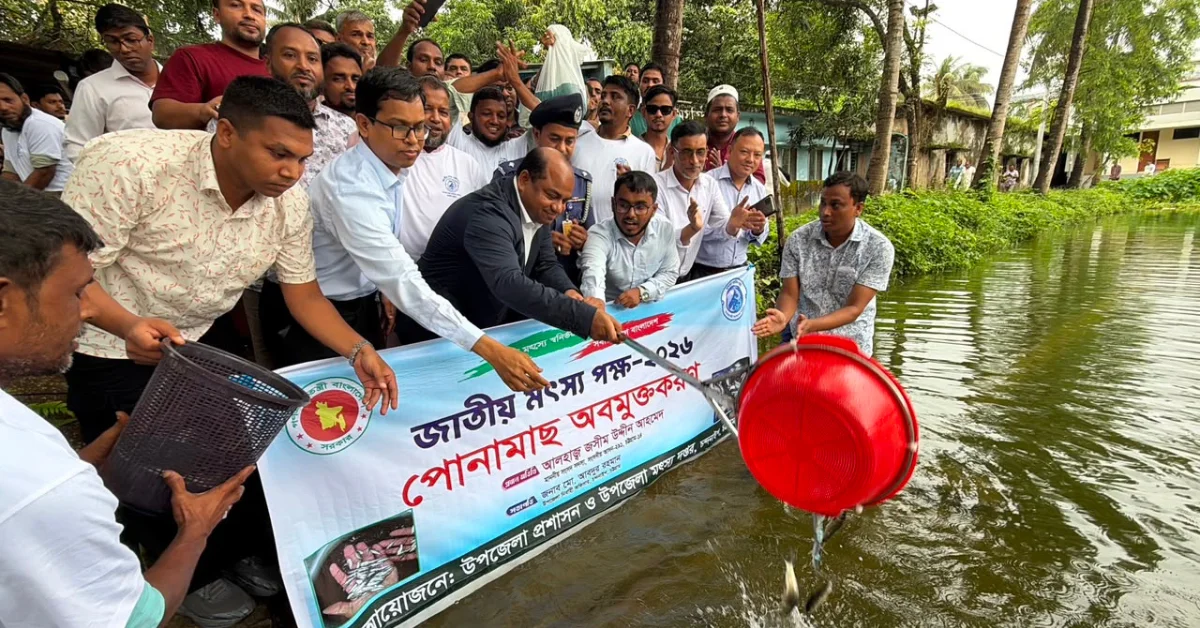 চন্দনাইশে জাতীয় মৎস্য সপ্তাহের বর্ণাঢ্য উদ্বোধন