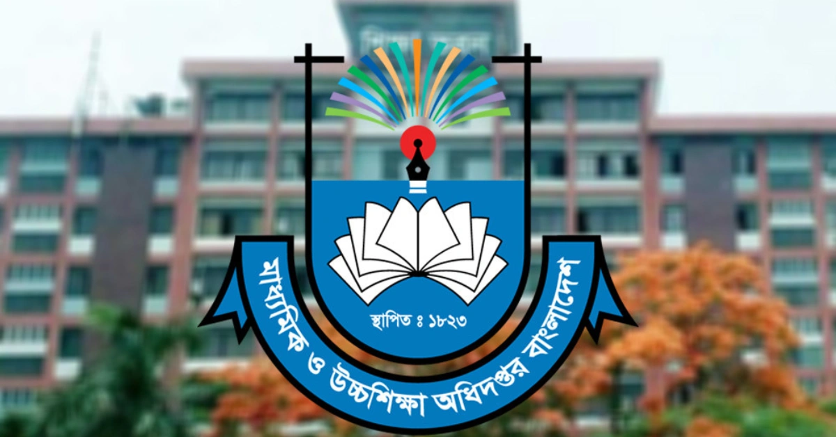 এমপিওভুক্ত শিক্ষক বদলি আবেদন