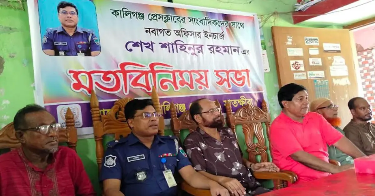 কালিগঞ্জে নবাগত ওসি শেখ শাহিনুর রহমান