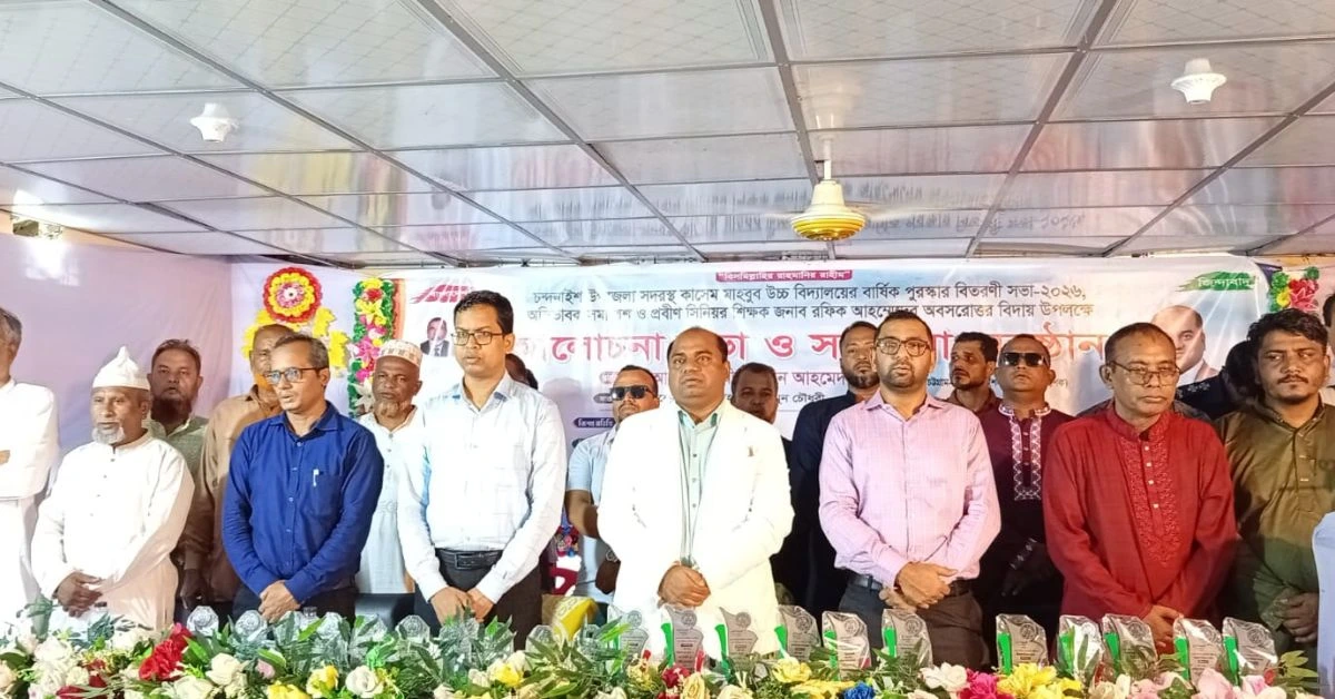 কাসেম মাহবুব উচ্চ বিদ্যালয়ের বার্ষিক পুরস্কার বিতরণ ও সংবর্ধনা অনুষ্ঠানে এমপি জসীম উদ্দীন আহমেদ