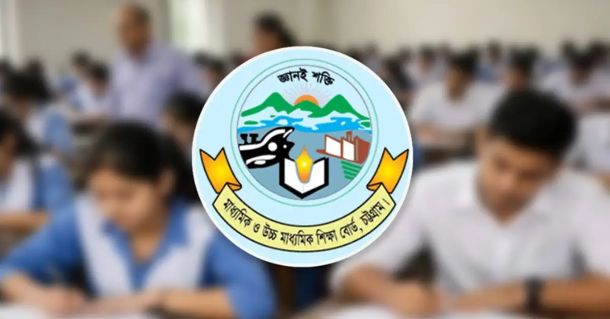 চট্টগ্রাম শিক্ষা বোর্ড