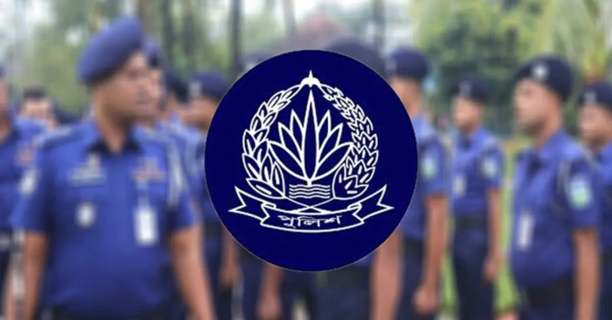 পুলিশ সদস্যদের পদোন্নতি ও পদায়ন নিয়ে আলোচনা সভা