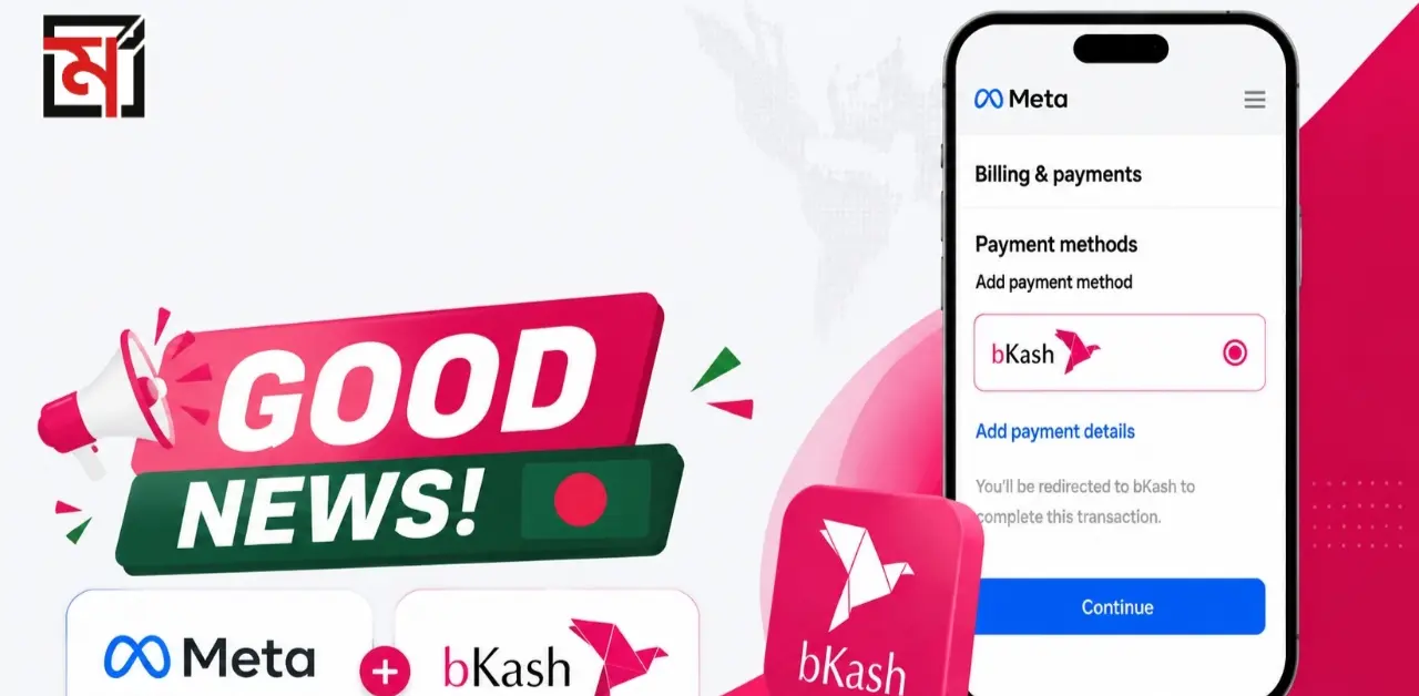 বিকাশ পেমেন্ট