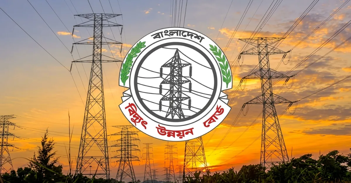 বিদ্যুৎ উন্নয়ন বোর্ড নিয়োগ বিজ্ঞপ্তি