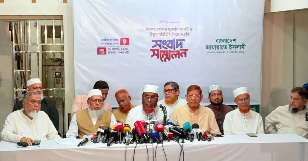 বিদ্যুৎ-জ্বালানি সংকট নিয়ে জামায়াতের বক্তব্য