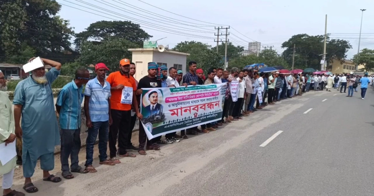 আশুগঞ্জ সৈয়দ নজরুল ইসলাম সেতুর টোল প্লাজায় শ্রমিকদের মহাসড়ক অবরোধ