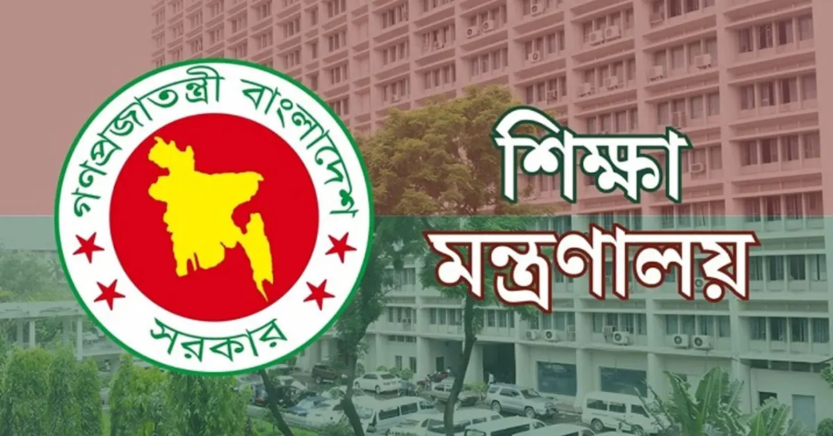 এসএসসি পরীক্ষায় শূন্য পাস করা শিক্ষাপ্রতিষ্ঠান