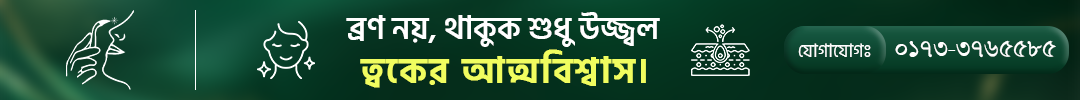 Dhanmondi Laser & Skincare