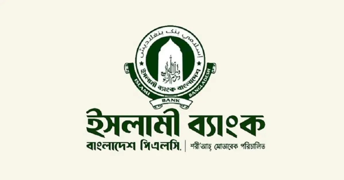 ইসলামী ব্যাংক টাওয়ার ও ব্যাংকটির বর্তমান সংকট