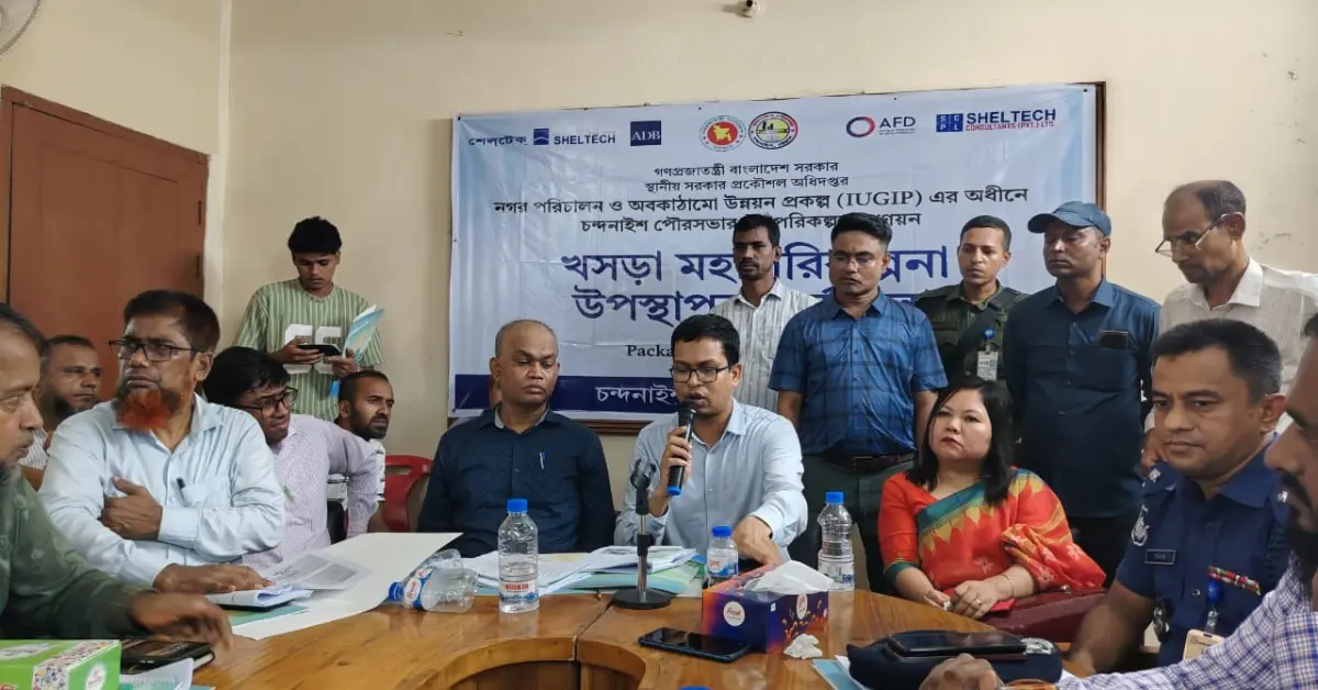 চন্দনাইশ পৌরসভার মহাপরিকল্পনা