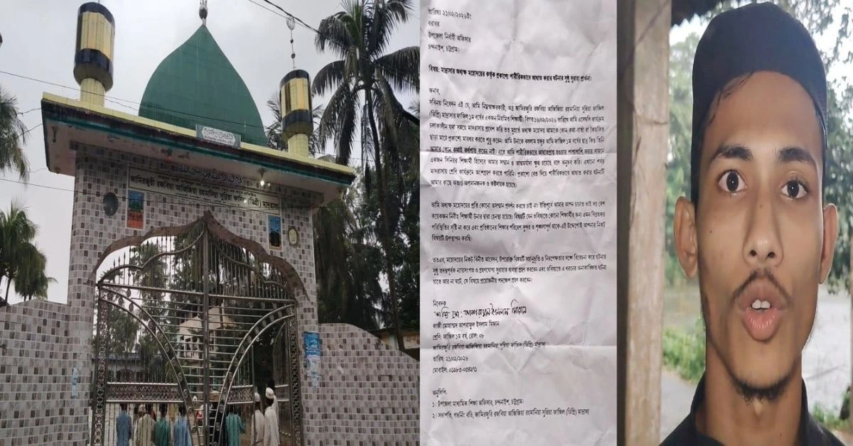 চন্দনাইশে ছাত্রকে বেত্রাঘাতের অভিযোগ