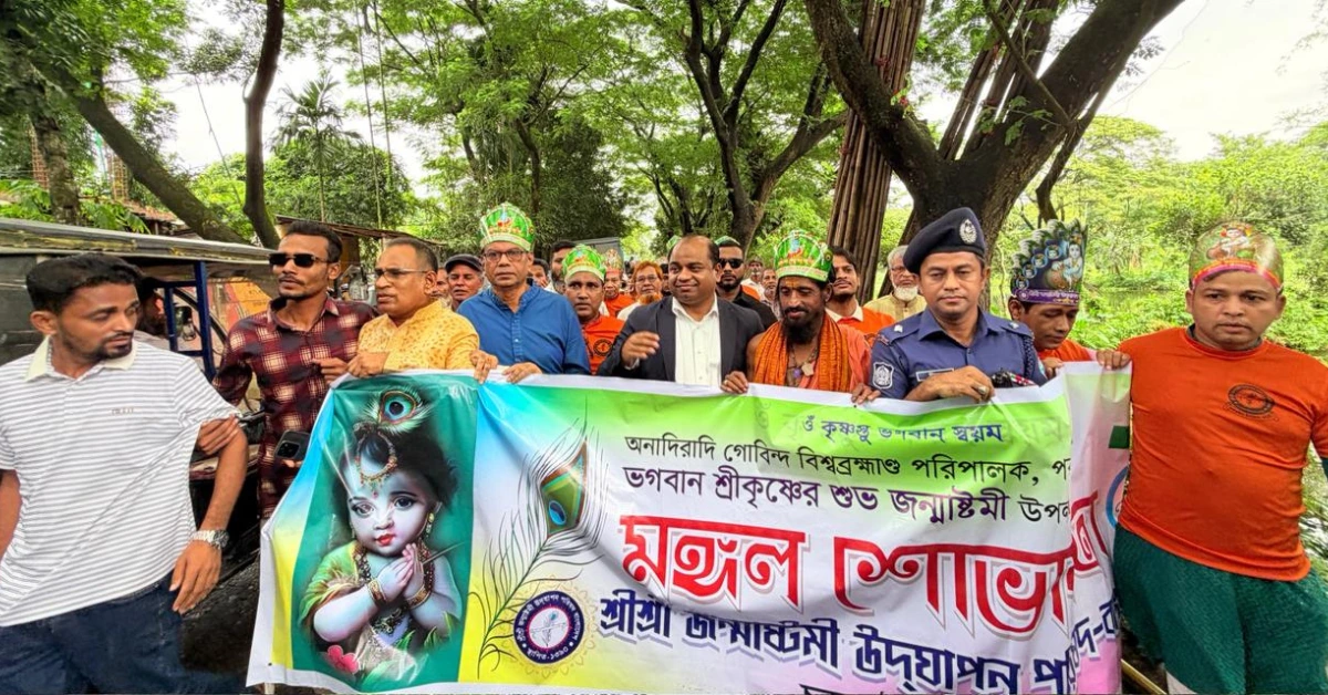 চন্দনাইশে জন্মাষ্টমী