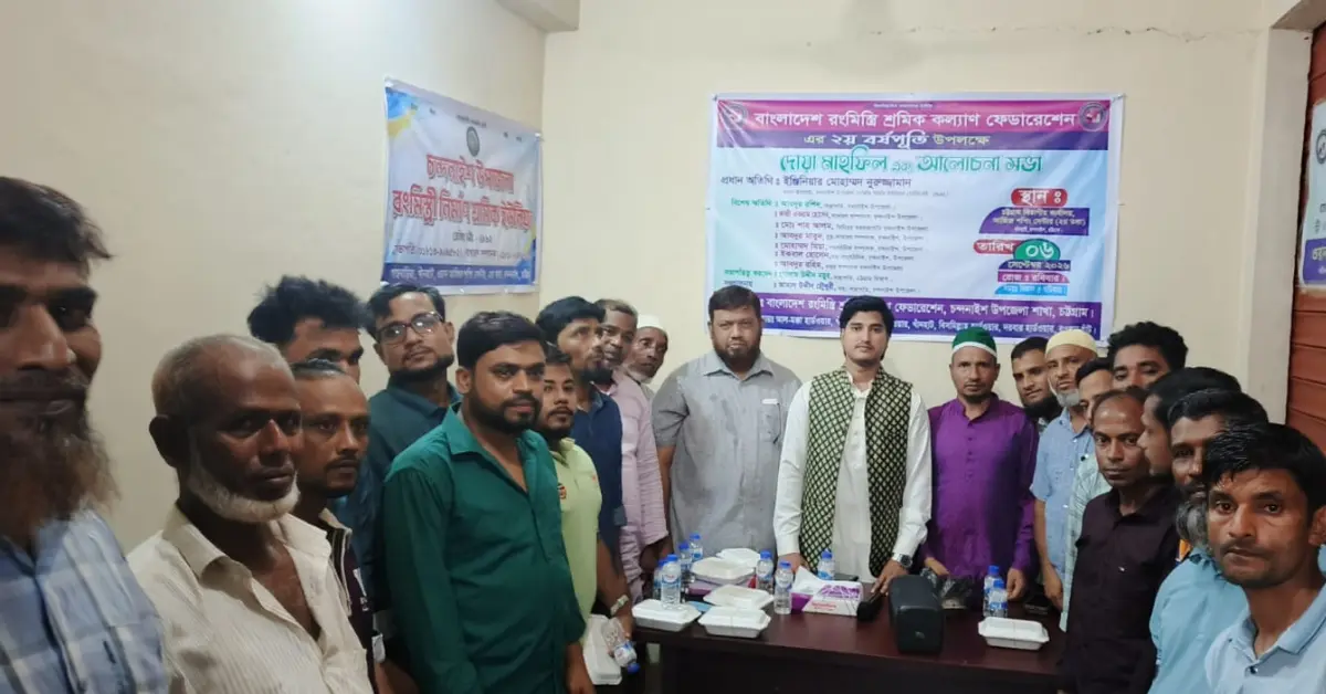 চন্দনাইশে রংমিস্ত্রি শ্রমিকদের বর্ষপূর্তি