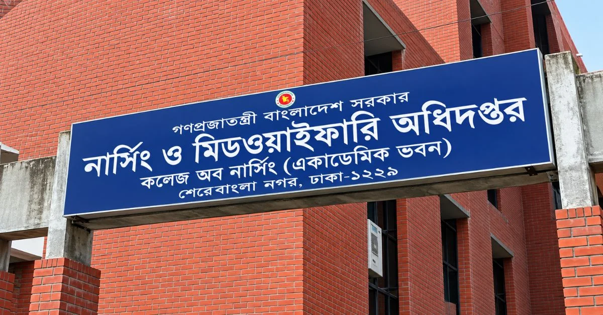 নার্সিং কর্মীদের পদোন্নতি