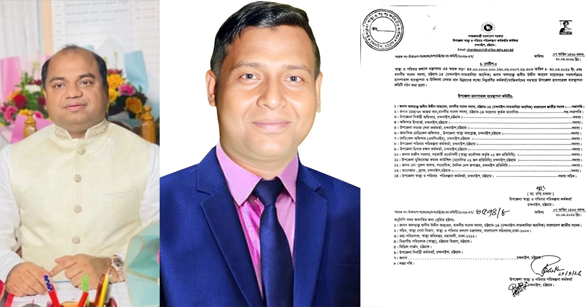 এমপি জসীম উদ্দীন আহমেদ, সাংবাদিক মো. নুরুল আলম এবং কমিটির অফিস আদেশের তালিকা