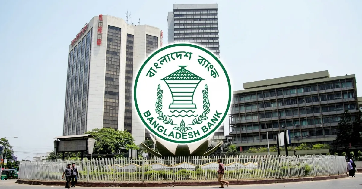 বাংলাদেশে ডুয়াল ব্যাংকিং ব্যবস্থা চালু হচ্ছে