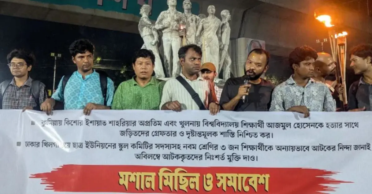 ঢাবিতে অপ্রতিম-আজমুল হত্যার বিচার দাবিতে মশাল মিছিল