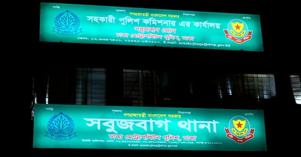 সবুজবাগে কাতার প্রবাসী যুবক হত্যা