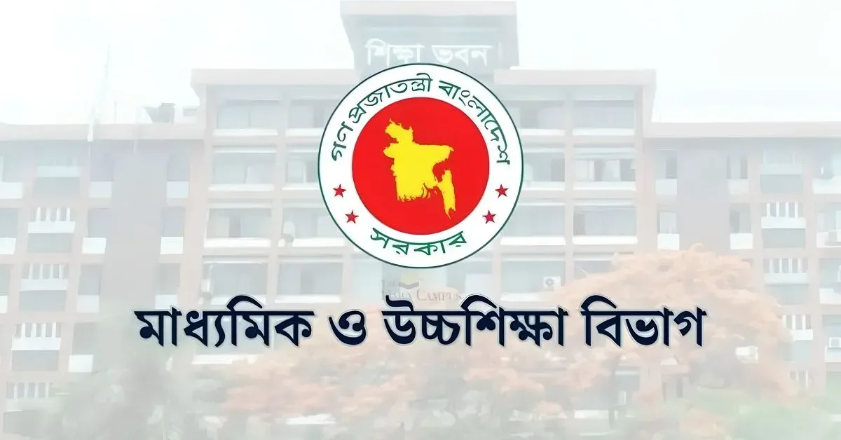 ২০২৭ শিক্ষাবর্ষে স্কুলে ভর্তি