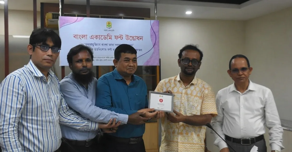 বাংলা একাডেমি ফন্ট