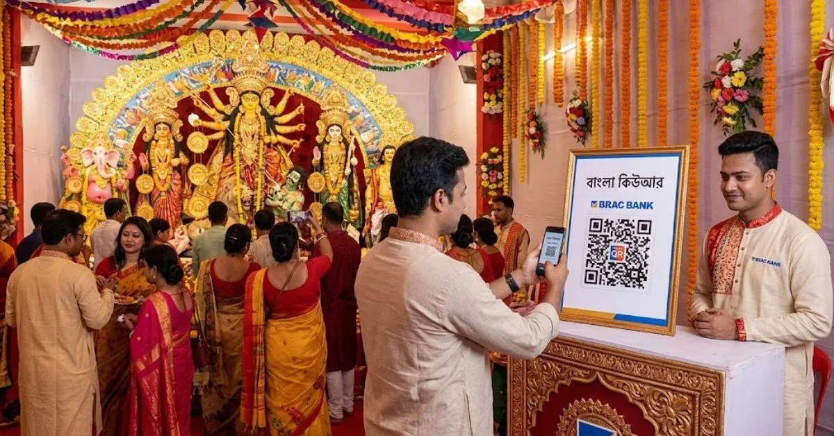 ব্র্যাক ব্যাংক বাংলাকিউআর